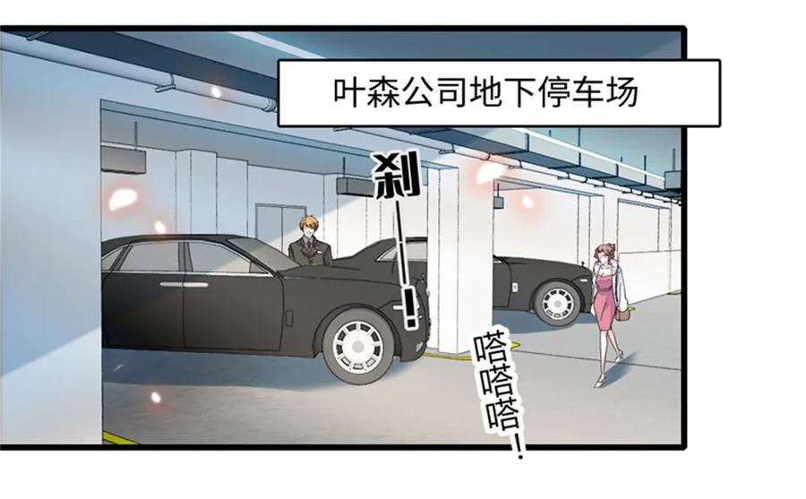 80不跟你一般见识-全能千金燃翻天-阅文漫画/客心文化（第20张）