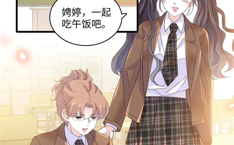 80不跟你一般见识-全能千金燃翻天-阅文漫画/客心文化（第30张）