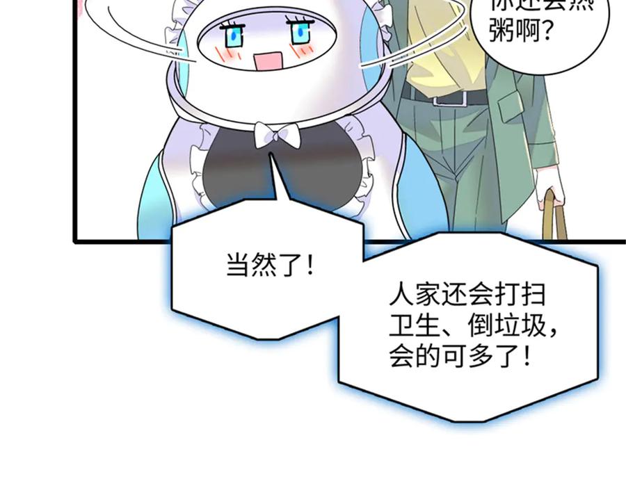 80不跟你一般见识-全能千金燃翻天-阅文漫画/客心文化（第15张）