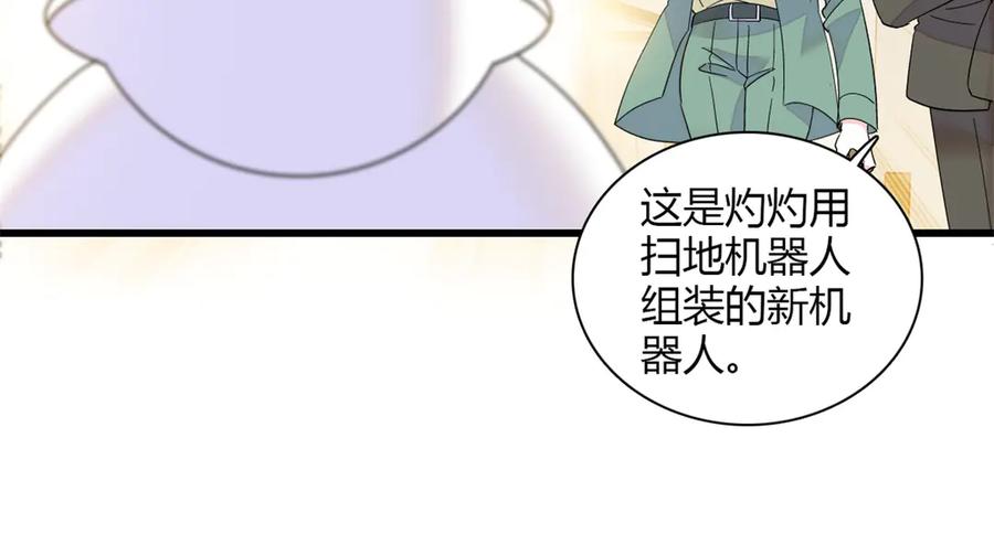 80不跟你一般见识-全能千金燃翻天-阅文漫画/客心文化（第6张）