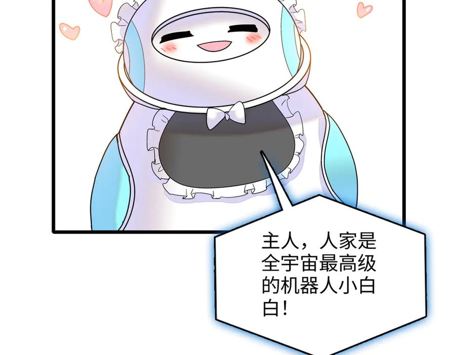 80不跟你一般见识-全能千金燃翻天-阅文漫画/客心文化（第8张）