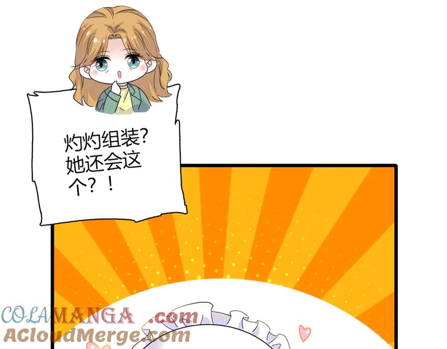 80不跟你一般见识-全能千金燃翻天-阅文漫画/客心文化（第7张）