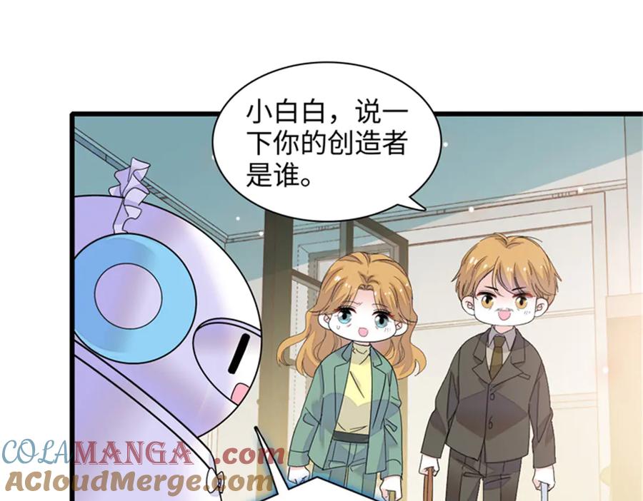 80不跟你一般见识-全能千金燃翻天-阅文漫画/客心文化（第10张）