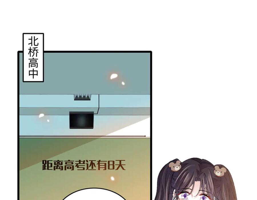 80不跟你一般见识-全能千金燃翻天-阅文漫画/客心文化（第29张）