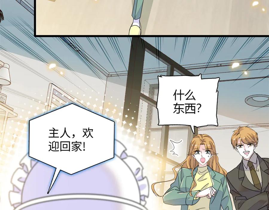 80不跟你一般见识-全能千金燃翻天-阅文漫画/客心文化（第5张）
