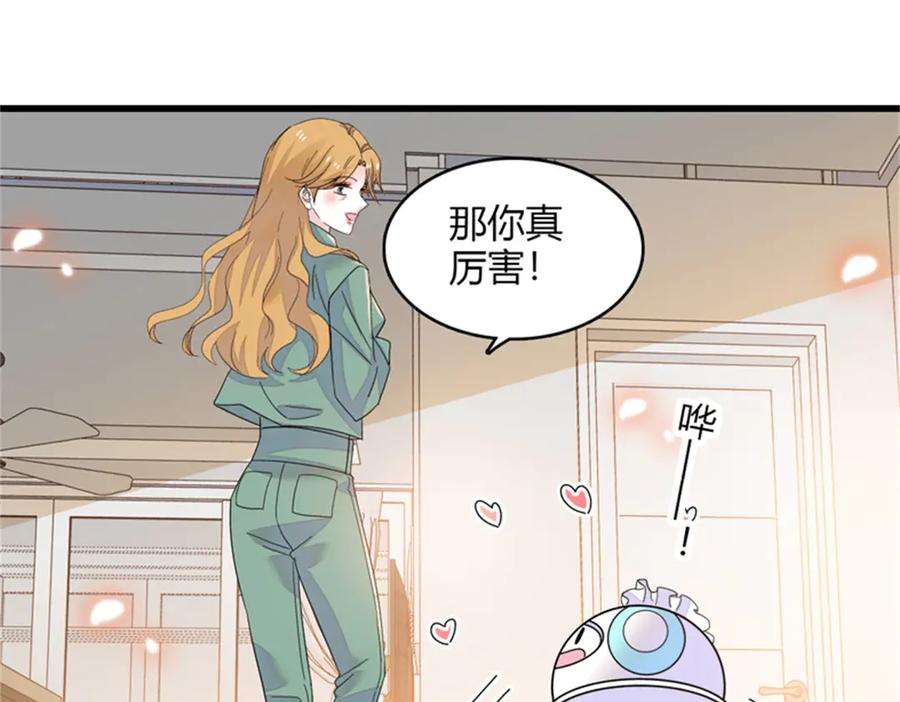 80不跟你一般见识-全能千金燃翻天-阅文漫画/客心文化（第17张）
