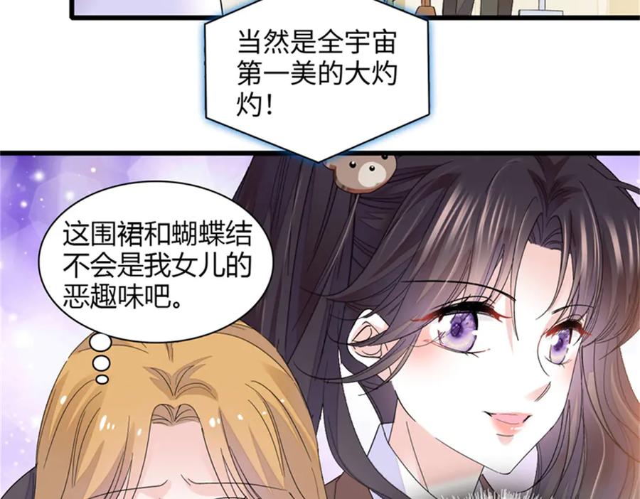 80不跟你一般见识-全能千金燃翻天-阅文漫画/客心文化（第11张）