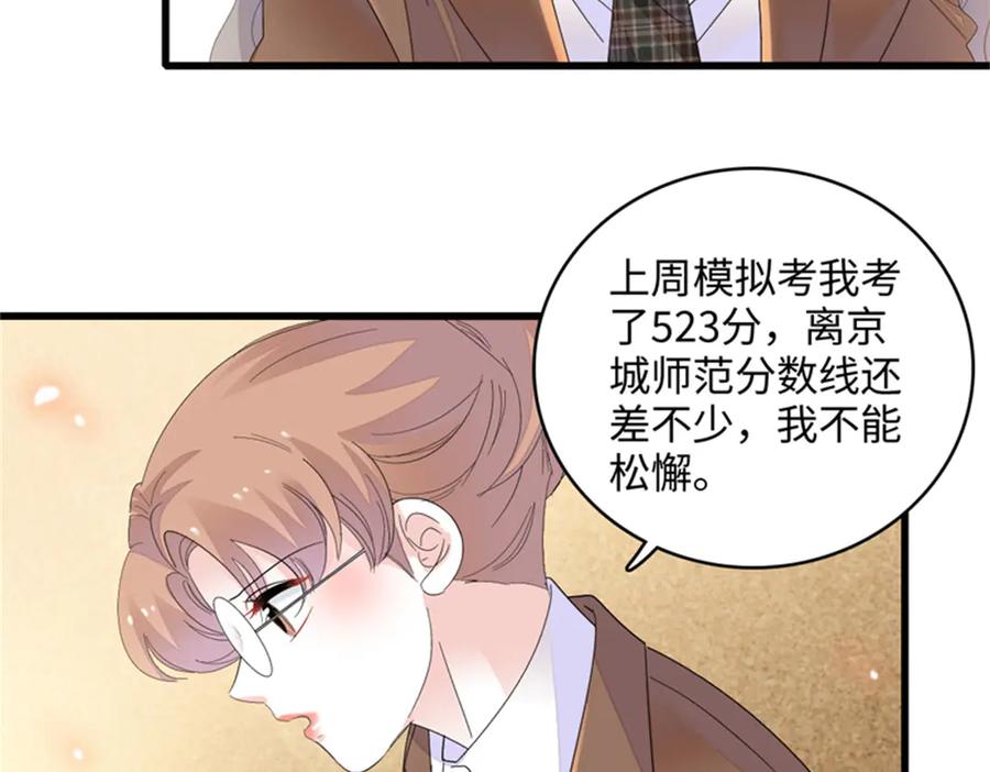 80不跟你一般见识-全能千金燃翻天-阅文漫画/客心文化（第33张）