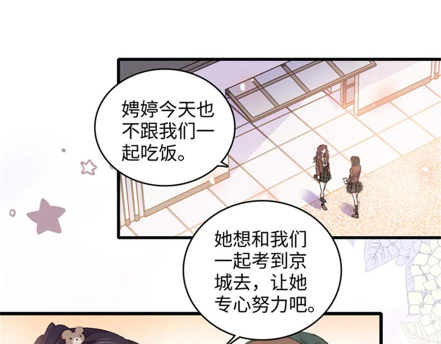80不跟你一般见识-全能千金燃翻天-阅文漫画/客心文化（第35张）
