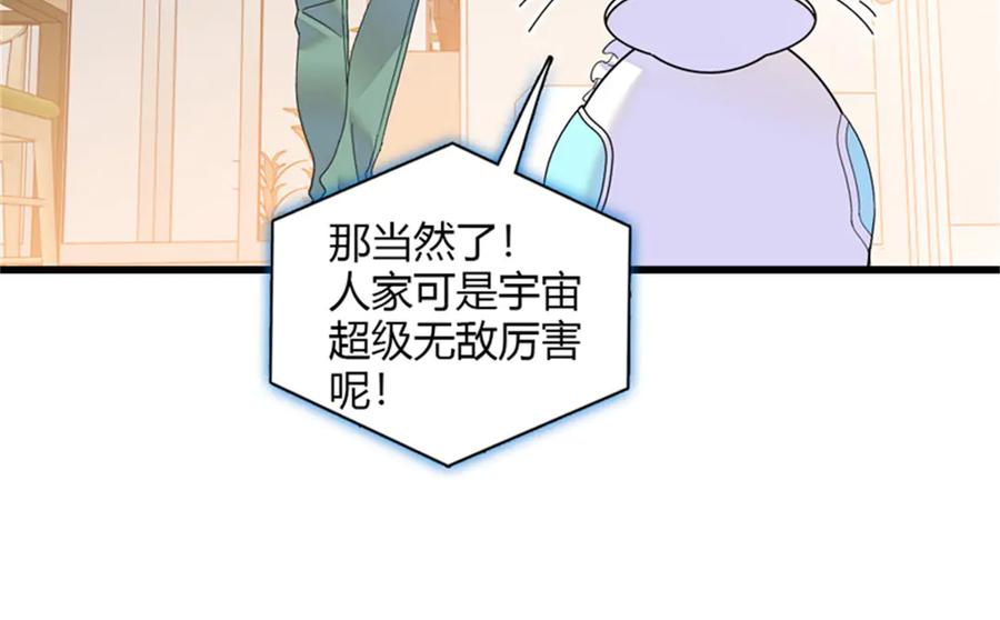80不跟你一般见识-全能千金燃翻天-阅文漫画/客心文化（第18张）