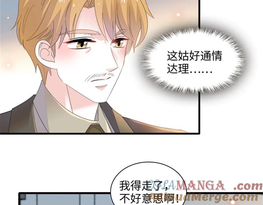 80不跟你一般见识-全能千金燃翻天-阅文漫画/客心文化（第25张）
