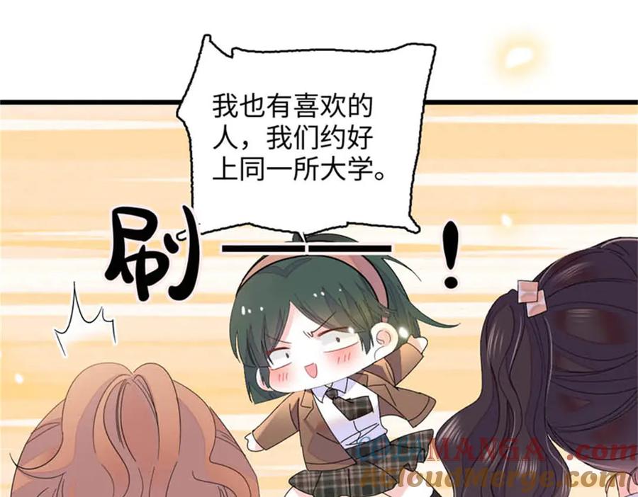 81怎么会想起他-全能千金燃翻天-阅文漫画/客心文化（第46张）