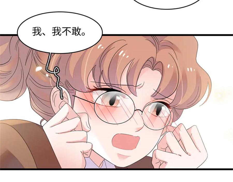 81怎么会想起他-全能千金燃翻天-阅文漫画/客心文化（第45张）