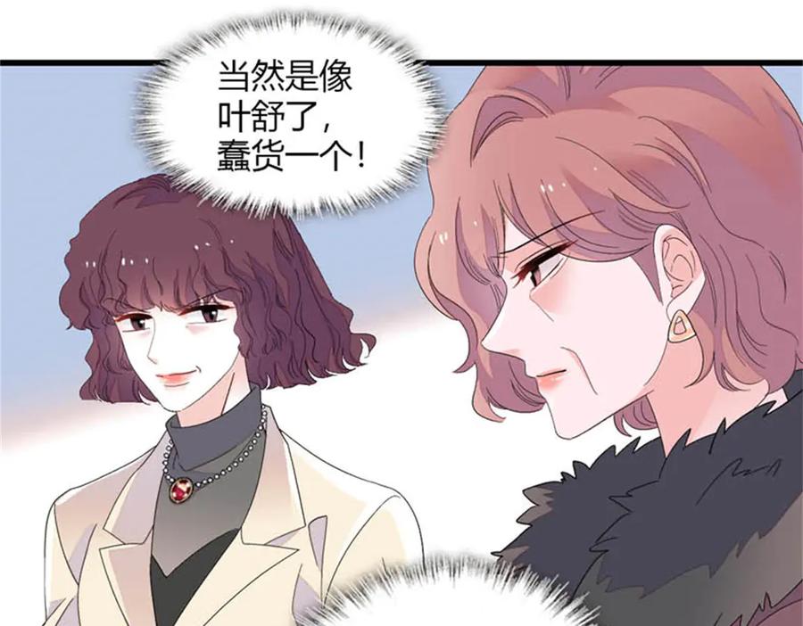 81怎么会想起他-全能千金燃翻天-阅文漫画/客心文化（第38张）