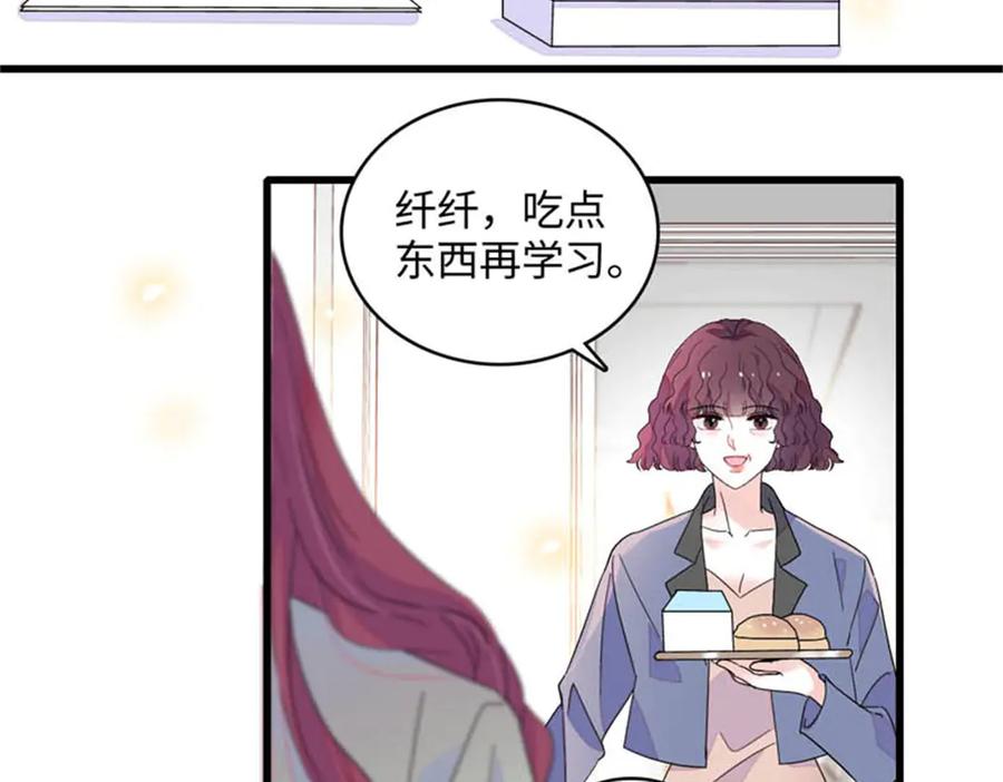 81怎么会想起他-全能千金燃翻天-阅文漫画/客心文化（第5张）