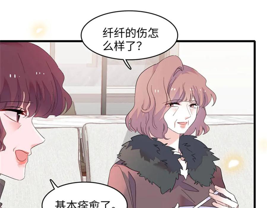 81怎么会想起他-全能千金燃翻天-阅文漫画/客心文化（第32张）