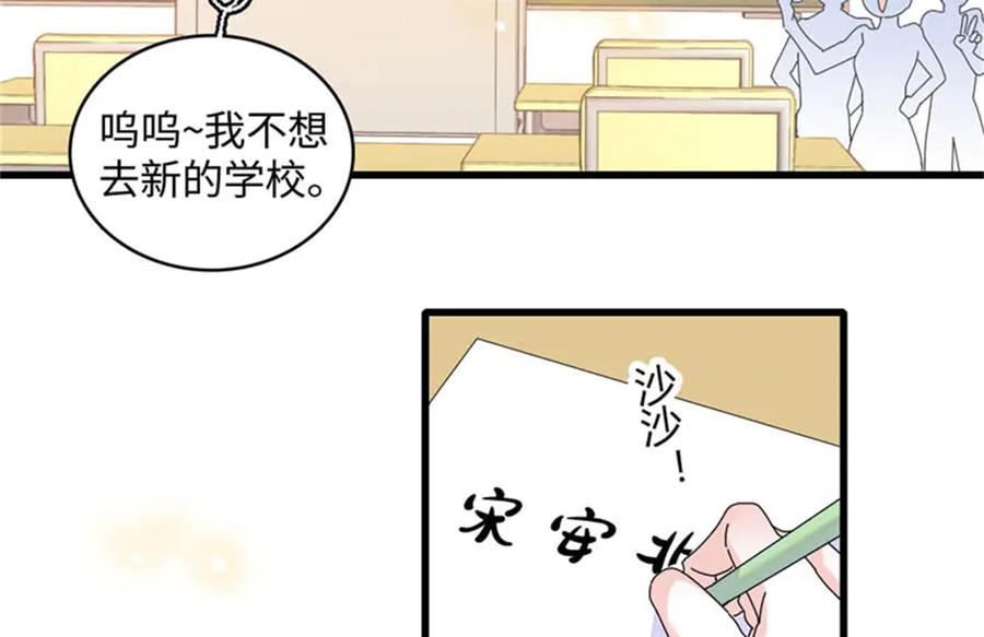 81怎么会想起他-全能千金燃翻天-阅文漫画/客心文化（第41张）