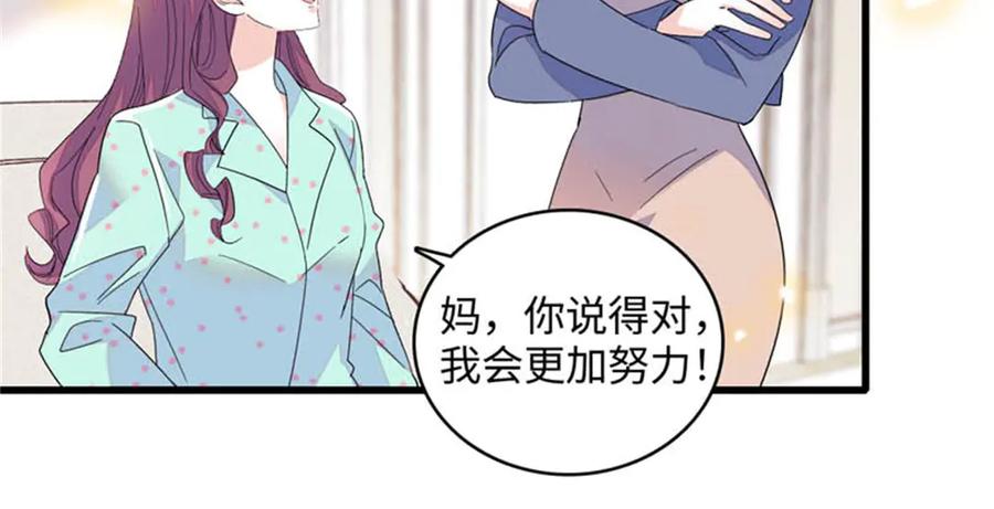 81怎么会想起他-全能千金燃翻天-阅文漫画/客心文化（第11张）