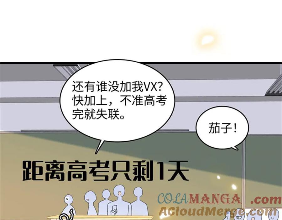 81怎么会想起他-全能千金燃翻天-阅文漫画/客心文化（第40张）