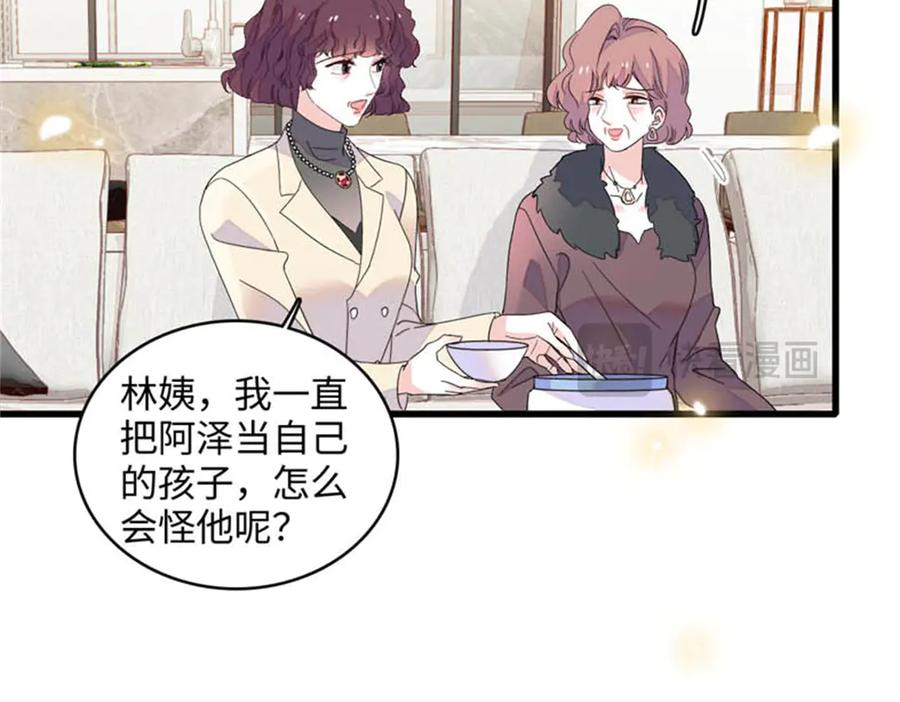 81怎么会想起他-全能千金燃翻天-阅文漫画/客心文化（第30张）