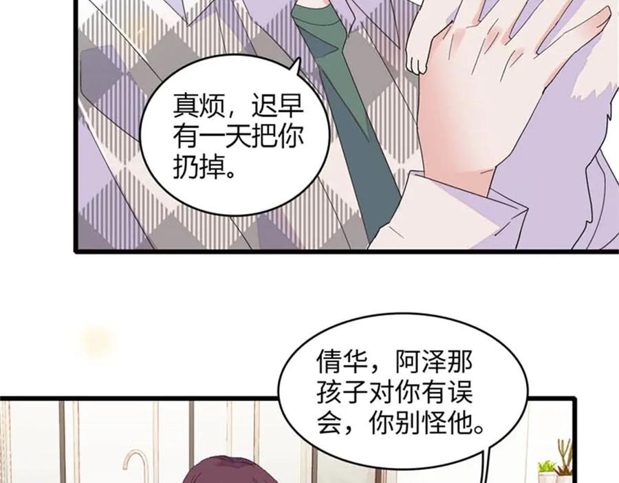 81怎么会想起他-全能千金燃翻天-阅文漫画/客心文化（第29张）