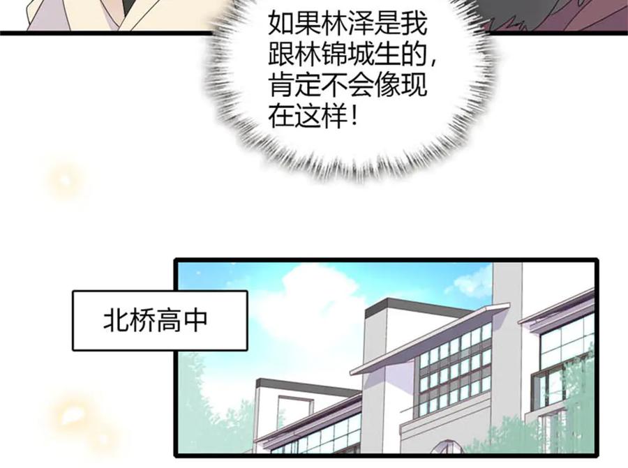 81怎么会想起他-全能千金燃翻天-阅文漫画/客心文化（第39张）