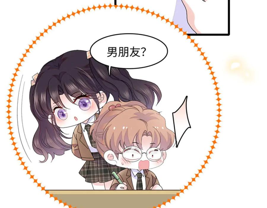 81怎么会想起他-全能千金燃翻天-阅文漫画/客心文化（第42张）