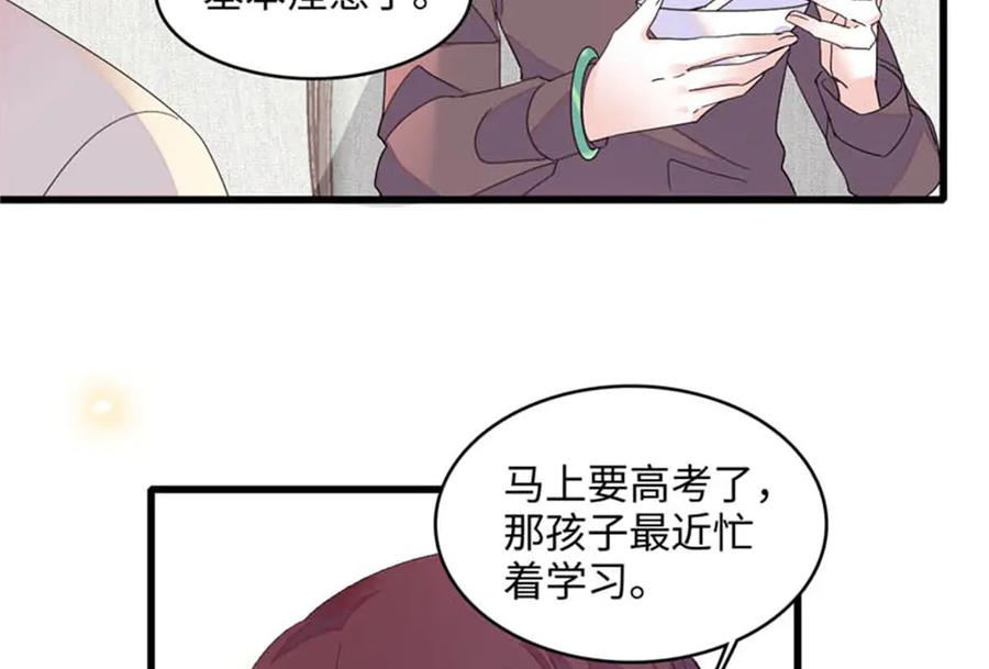 81怎么会想起他-全能千金燃翻天-阅文漫画/客心文化（第33张）