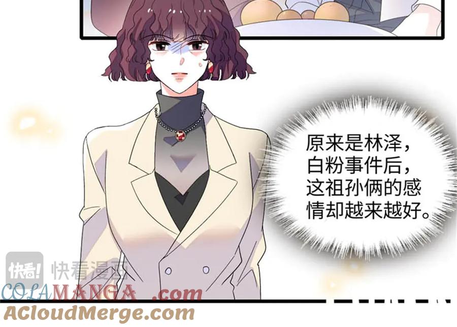 81怎么会想起他-全能千金燃翻天-阅文漫画/客心文化（第16张）