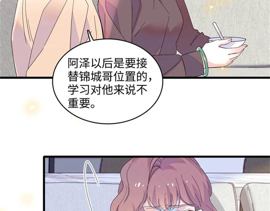 81怎么会想起他-全能千金燃翻天-阅文漫画/客心文化（第36张）