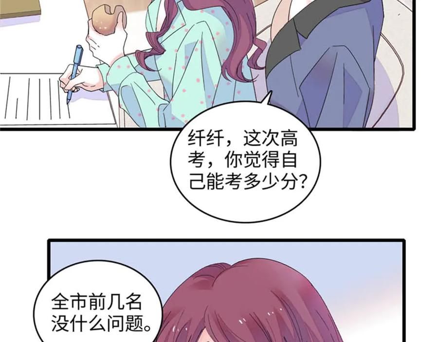 81怎么会想起他-全能千金燃翻天-阅文漫画/客心文化（第8张）