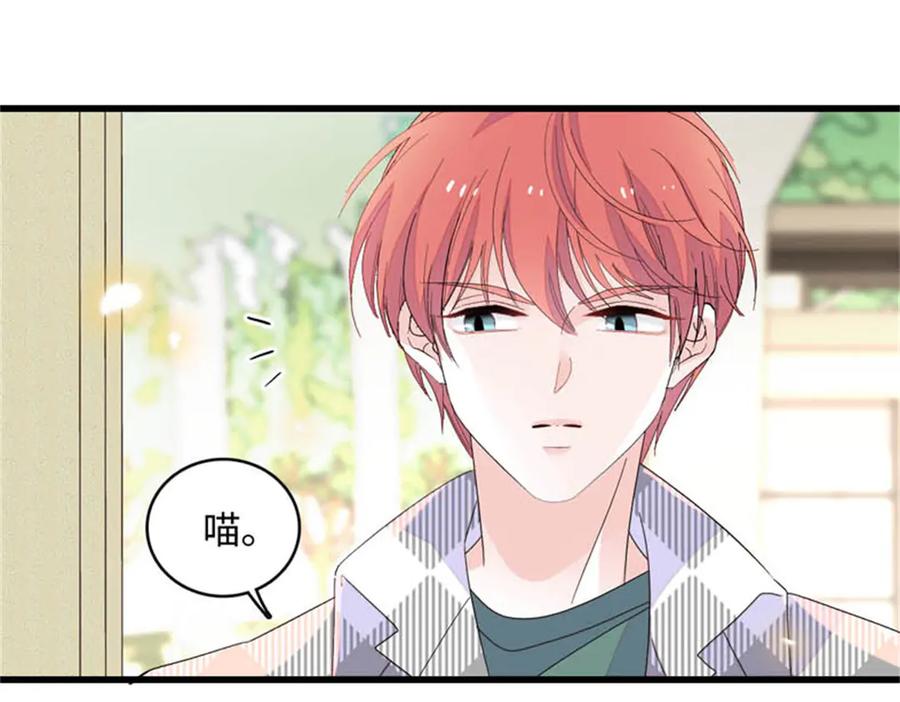 81怎么会想起他-全能千金燃翻天-阅文漫画/客心文化（第23张）