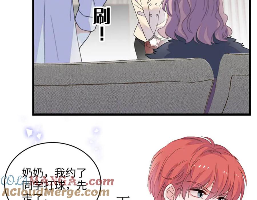 81怎么会想起他-全能千金燃翻天-阅文漫画/客心文化（第19张）