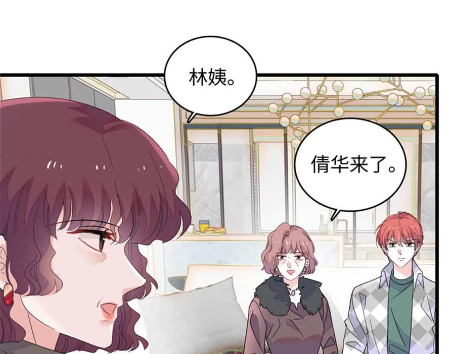 81怎么会想起他-全能千金燃翻天-阅文漫画/客心文化（第17张）