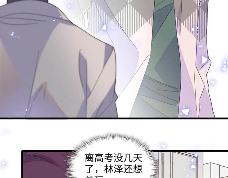 81怎么会想起他-全能千金燃翻天-阅文漫画/客心文化（第21张）