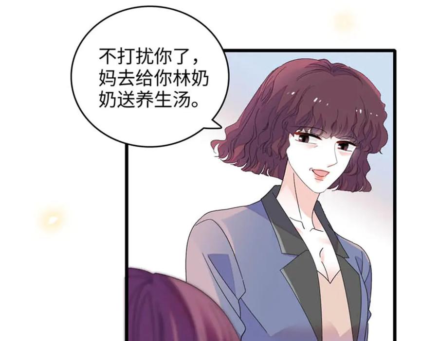 81怎么会想起他-全能千金燃翻天-阅文漫画/客心文化（第12张）