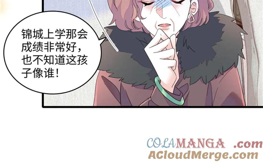 81怎么会想起他-全能千金燃翻天-阅文漫画/客心文化（第37张）