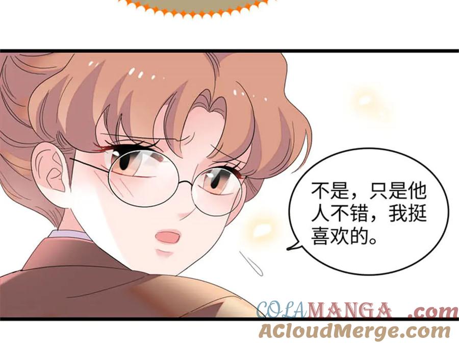 81怎么会想起他-全能千金燃翻天-阅文漫画/客心文化（第43张）