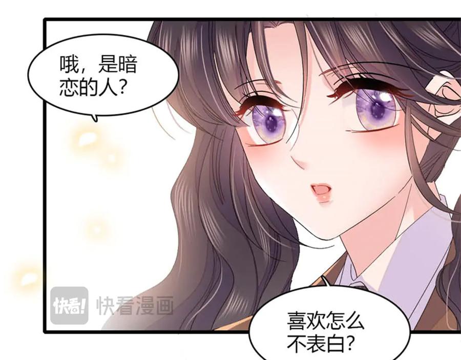 81怎么会想起他-全能千金燃翻天-阅文漫画/客心文化（第44张）