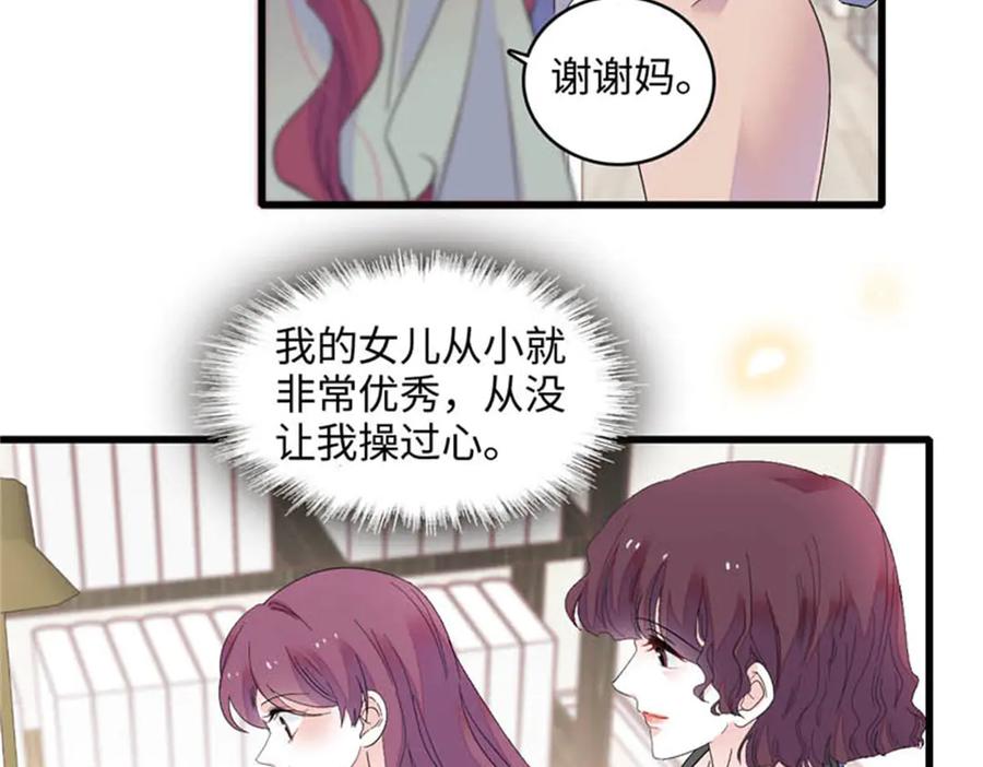 81怎么会想起他-全能千金燃翻天-阅文漫画/客心文化（第6张）