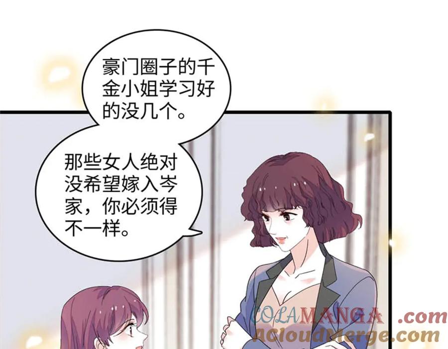 81怎么会想起他-全能千金燃翻天-阅文漫画/客心文化（第10张）