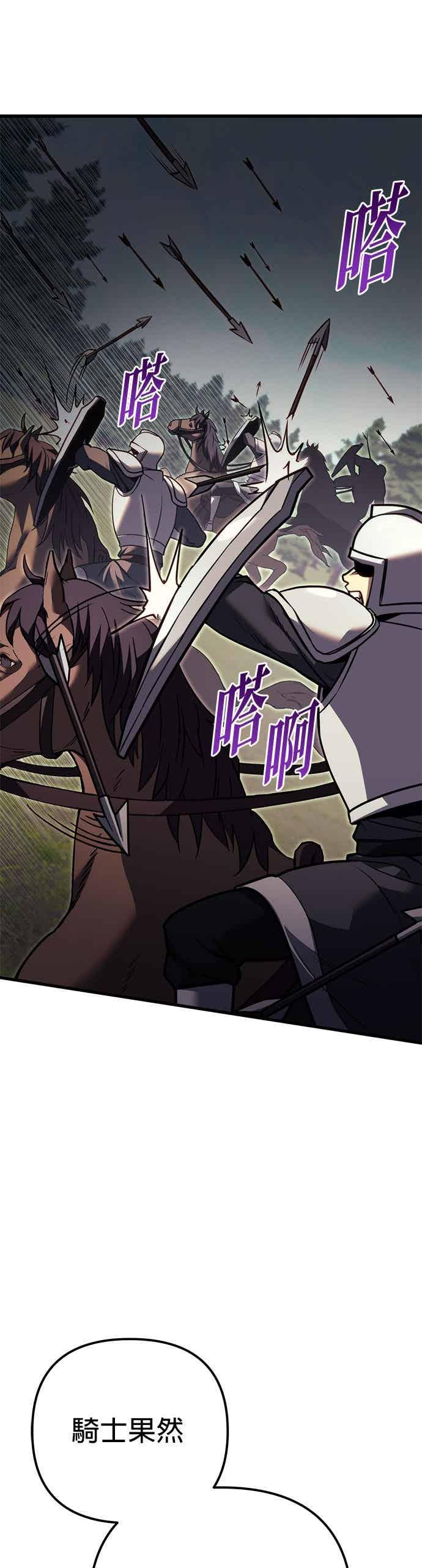第85话-灭门家族的重生者-Yang Pyung/Painkiller,Saint Nine（第32张）