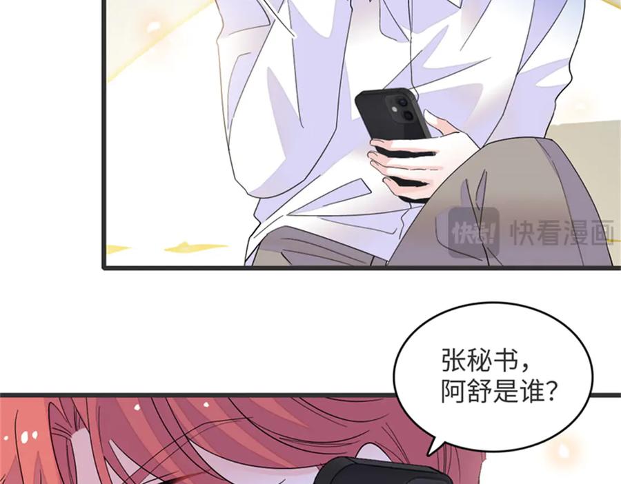 84还得加把劲-全能千金燃翻天-阅文漫画/客心文化（第39张）