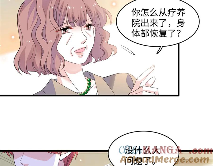 84还得加把劲-全能千金燃翻天-阅文漫画/客心文化（第25张）