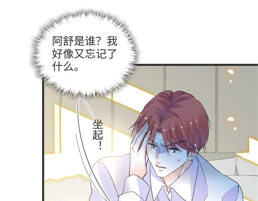 84还得加把劲-全能千金燃翻天-阅文漫画/客心文化（第38张）