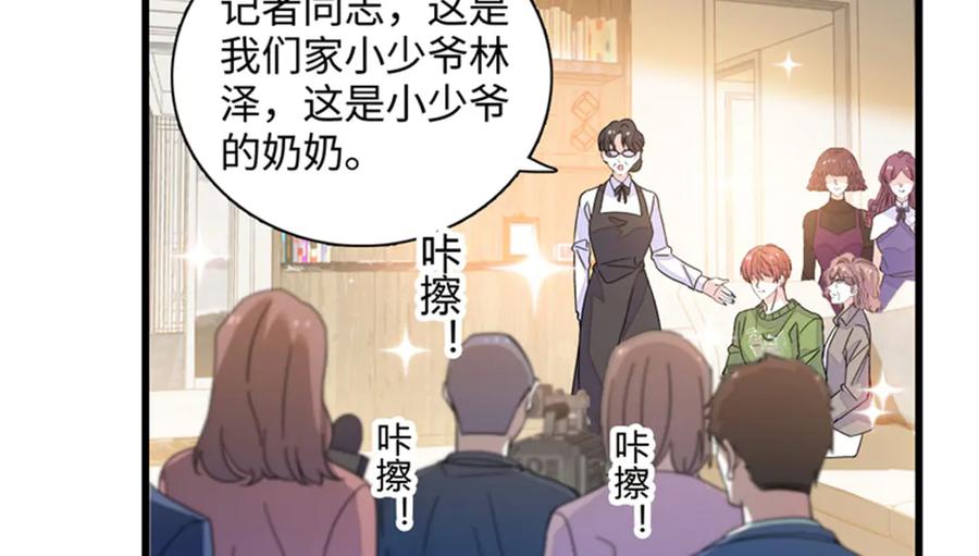84还得加把劲-全能千金燃翻天-阅文漫画/客心文化（第5张）