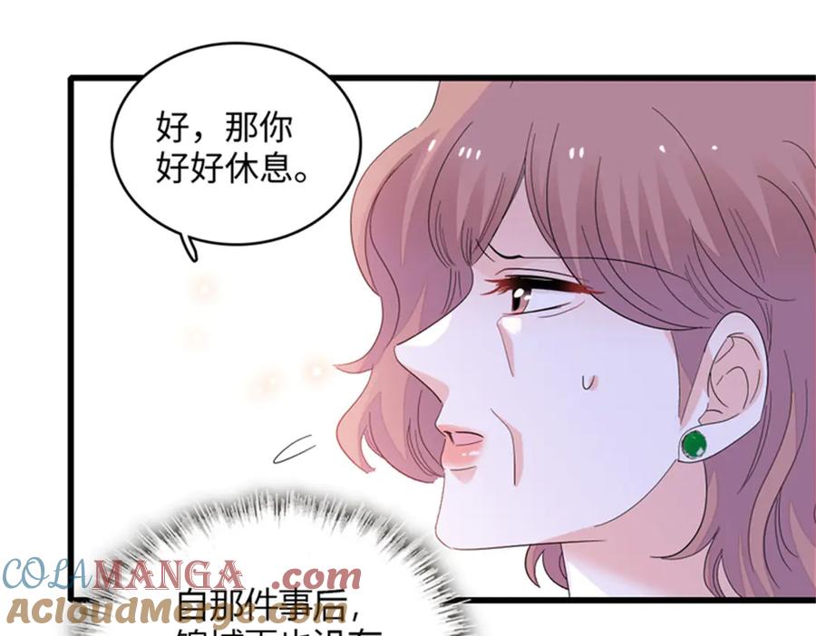 84还得加把劲-全能千金燃翻天-阅文漫画/客心文化（第28张）