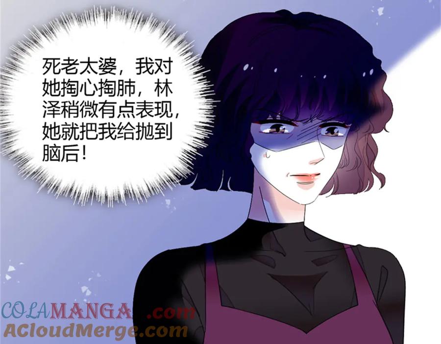 84还得加把劲-全能千金燃翻天-阅文漫画/客心文化（第10张）