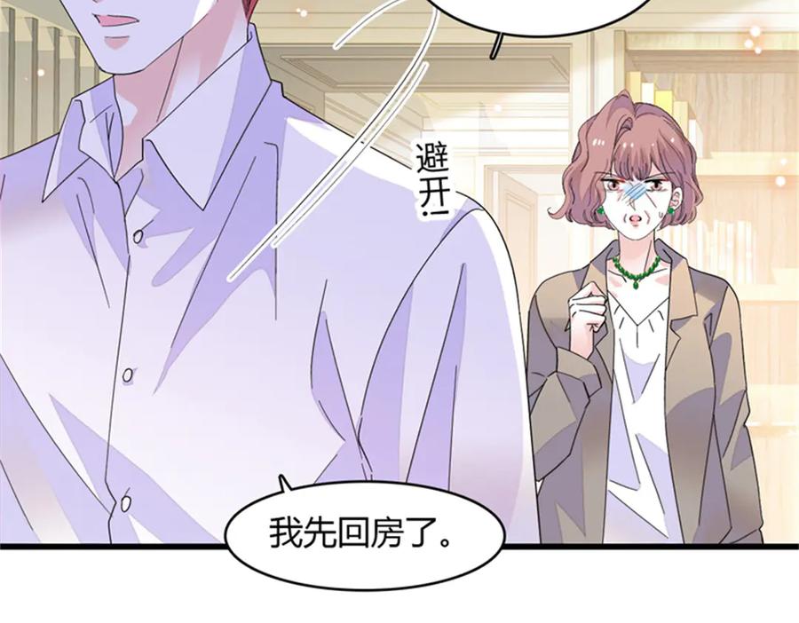 84还得加把劲-全能千金燃翻天-阅文漫画/客心文化（第26张）