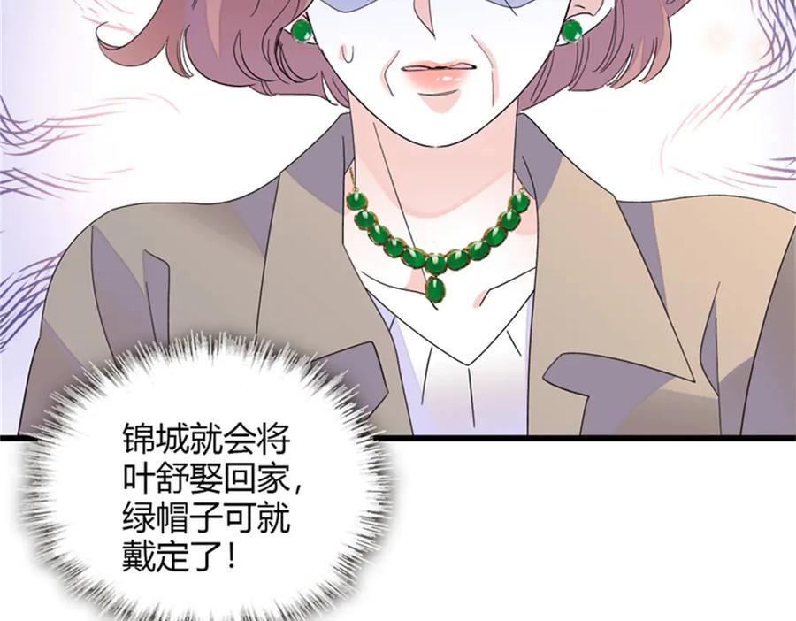 84还得加把劲-全能千金燃翻天-阅文漫画/客心文化（第30张）